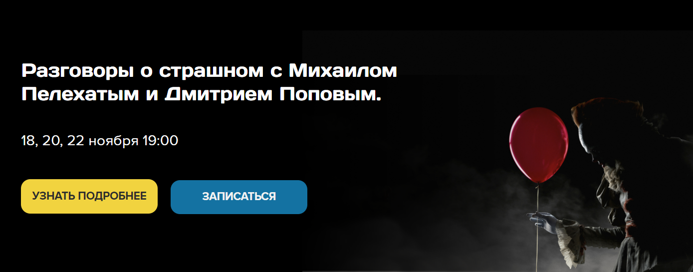 [Институт Современного НЛП] Михаил Пелехатый, Дмит_0.png